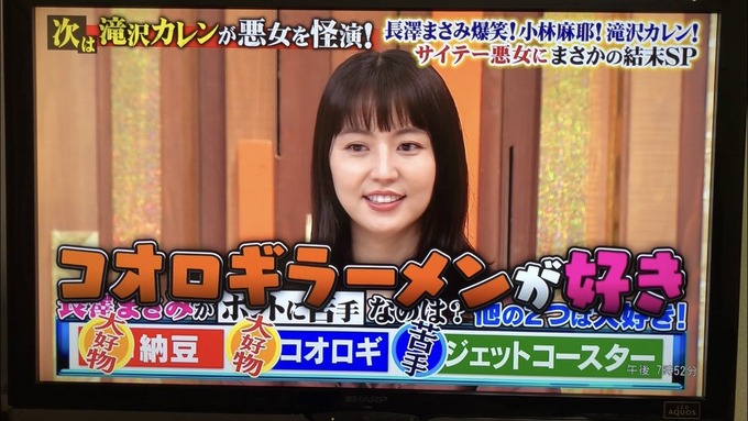 nagasawa