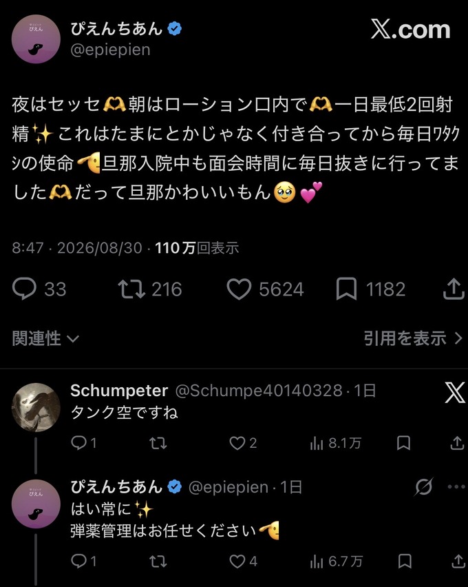 seirino