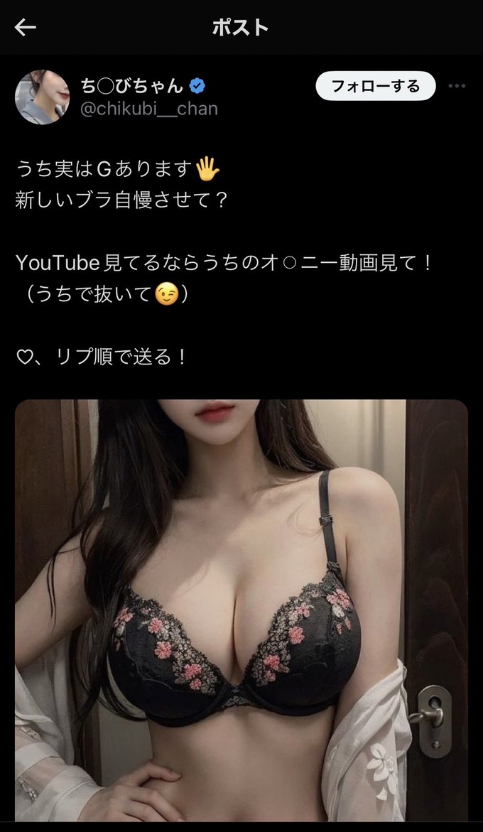 ero