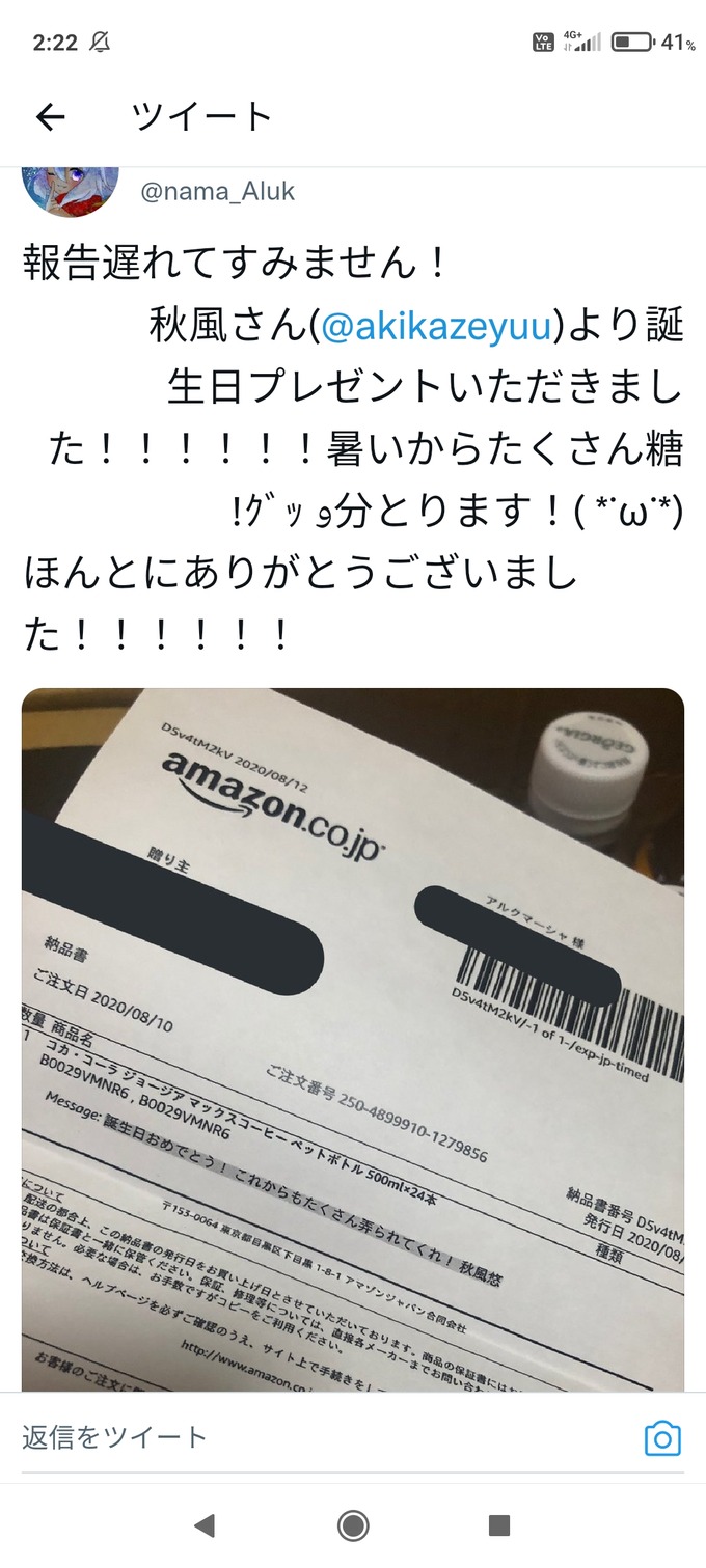 aruku8