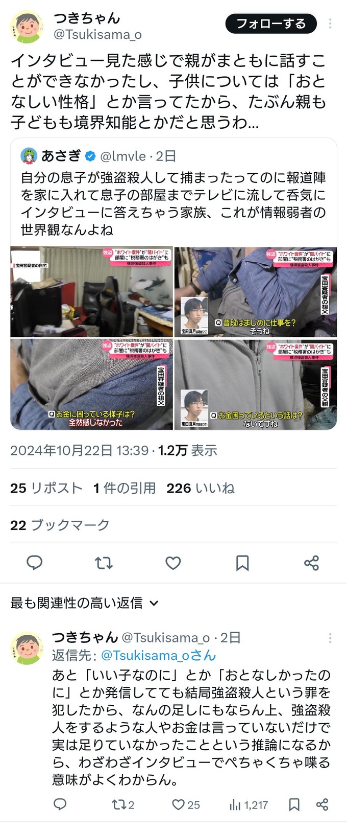 goutou4