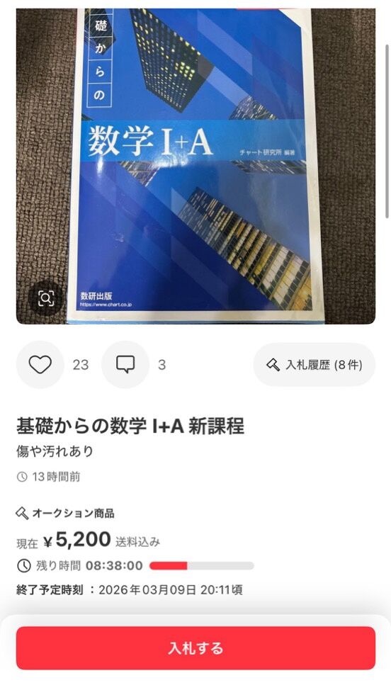 sankou3