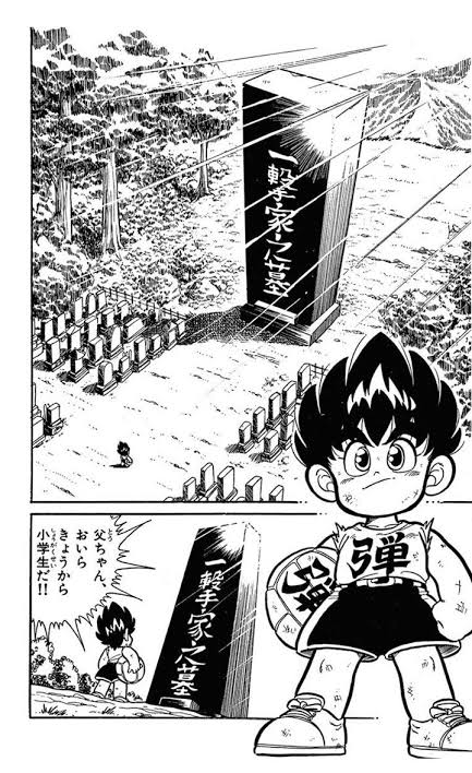ドッジ弾平の親父の墓がデカすぎると話題に