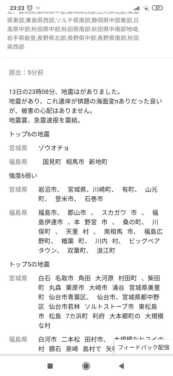 jisin2