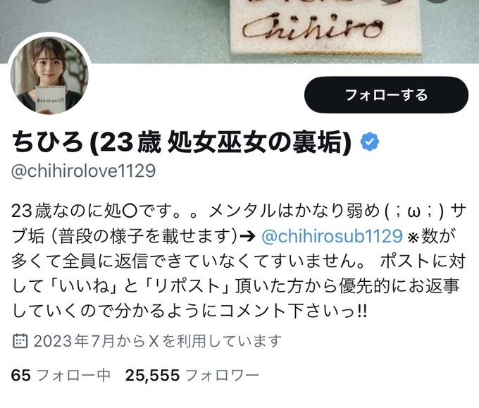【朗報】23歳処女の巫女さんが発見される