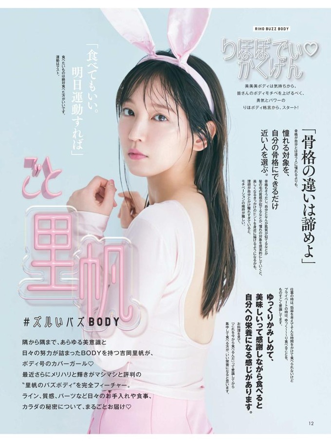 riho4