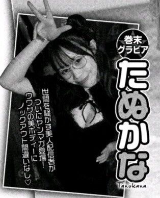 tanu2