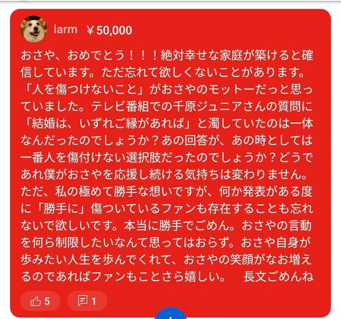 【悲報】檜山沙耶に赤スパをした例のアイツ、「美食の冬」会場に降臨していた模様