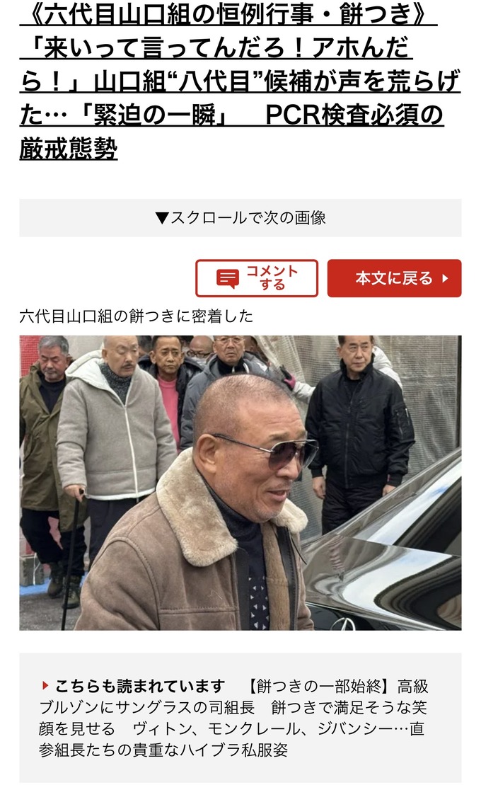 【悲報】山口組の餅つき大会、恐ろしすぎる