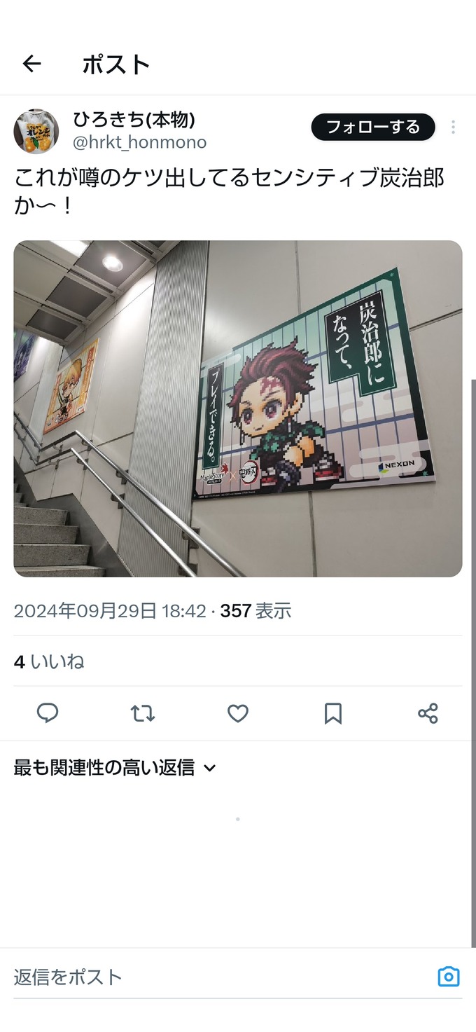 tanjirou4