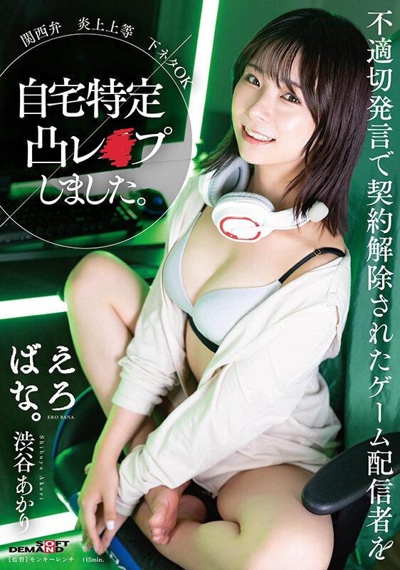 tanu3