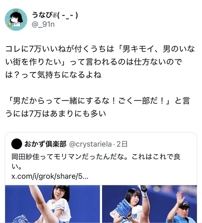 【悲報】フェミ女さん、とんでもない過去の呟きを掘り返される