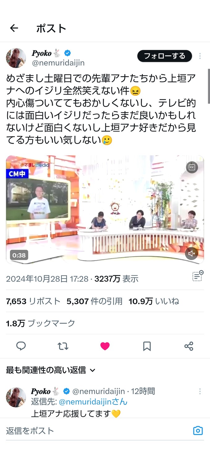 【動画】フジテレビ、新人チー牛アナをベテラン女子アナが公開いじめ