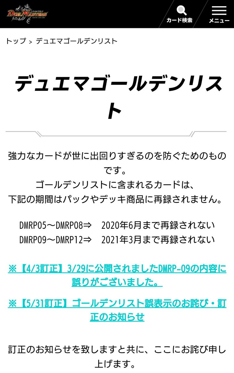 悲報 デュエマ 再録禁止カードをあっさり再録して大炎上 悲報 デュエマ 再録禁止カードをあっさり再録して大炎上