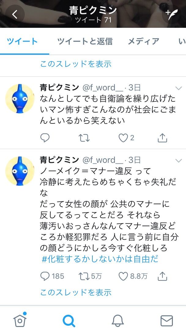 tsui