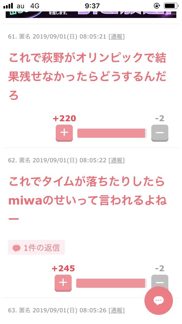 miwa8
