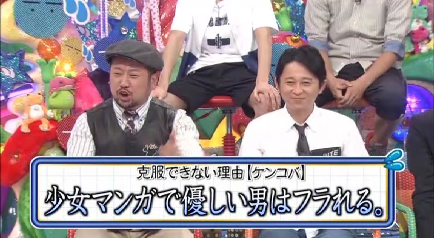 もみあげチャ シュ ケンコバ 少女漫画は理解不能 主人公の事をずっと好きな優しい男はフラれる 女はドsと付き合う ライブドアブログ もみあげチャ シュ ケンコバ 少女漫画は理解不能 主人公の事をずっと好きな優しい男はフラれる 女はドsと付き合う ライブドアブログ