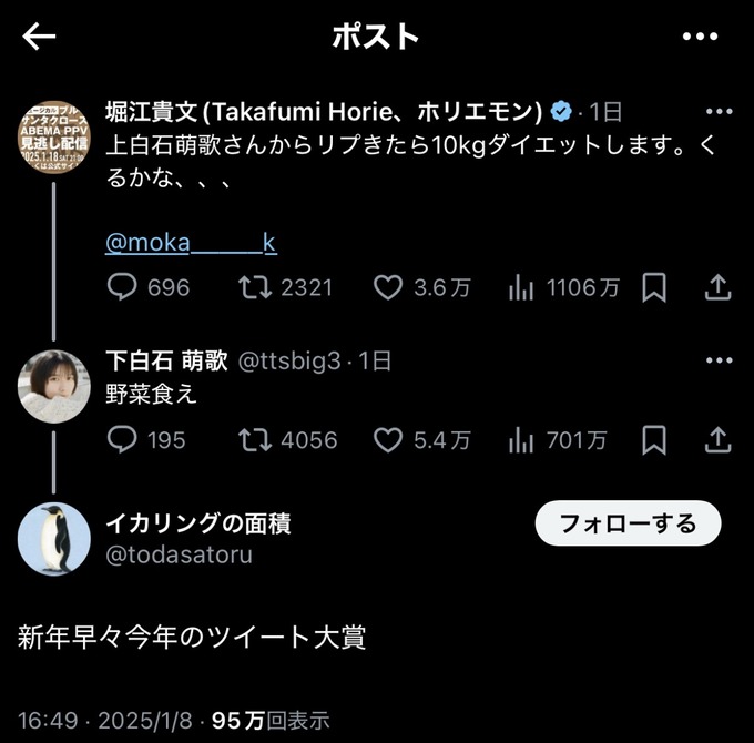 【悲報】ホリエモン、新年早々ブチギレる