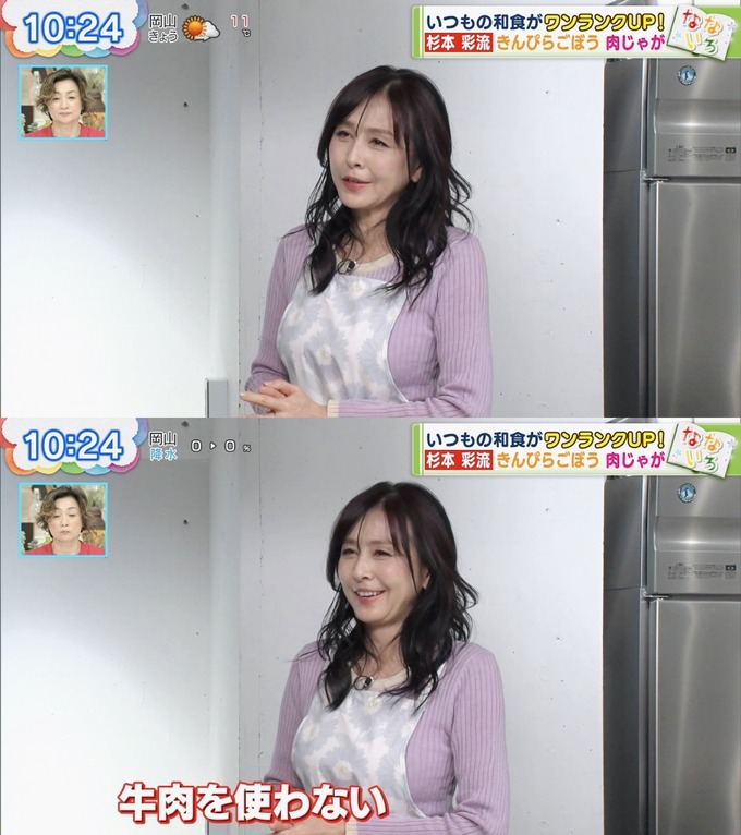杉本彩(56)、さすがに限界か