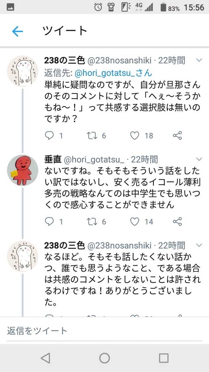 kaiwa6