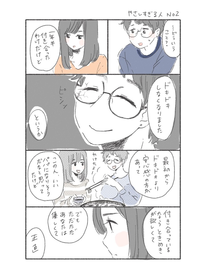 owari2