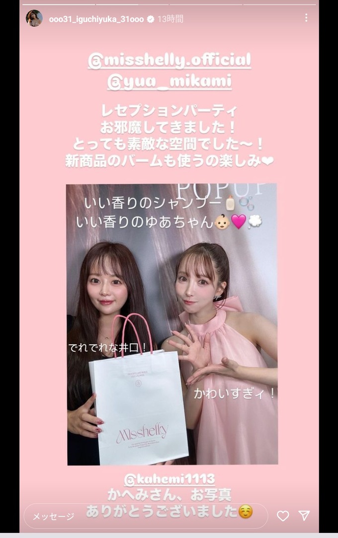【悲報】セクシー声優・井口裕香さん(36)、ついにセクシー女優と絡み始める