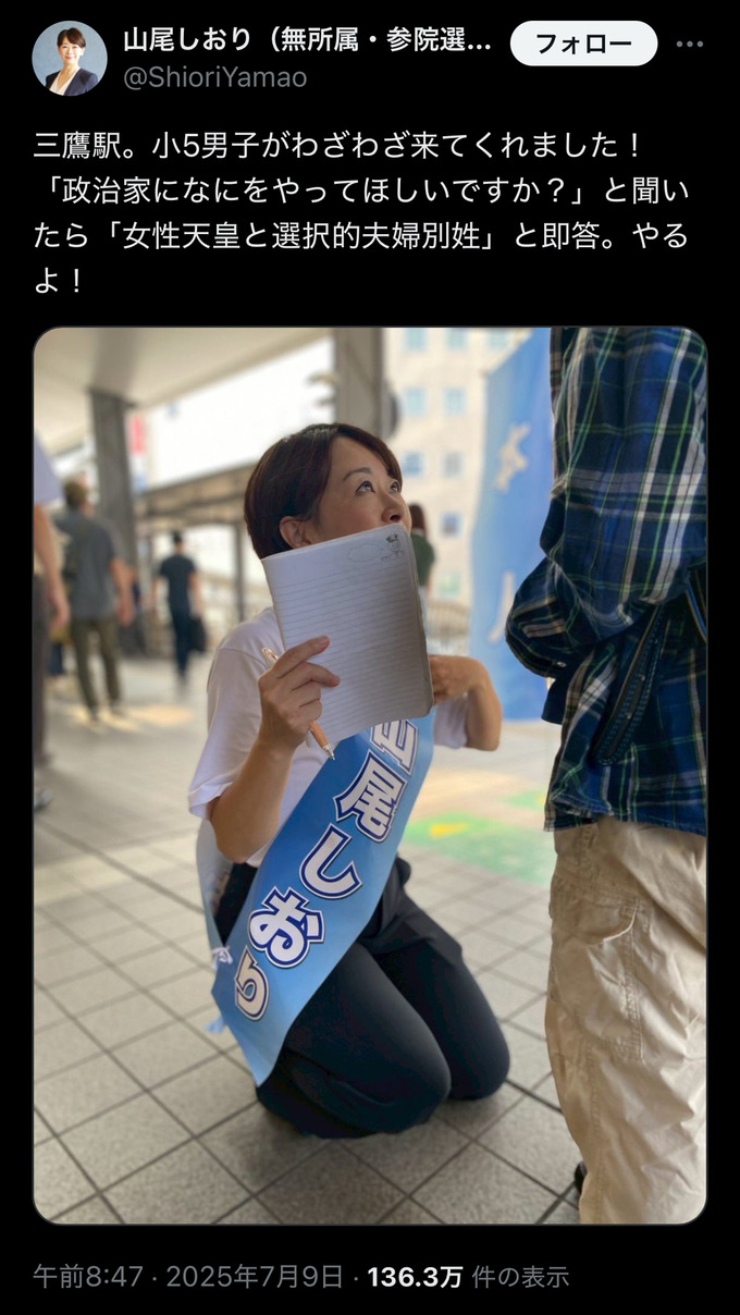 【悲報】山尾志桜里さん、嘘松か？