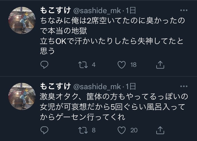 otaku6