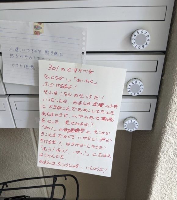 【警告】301のどすけべ女へ