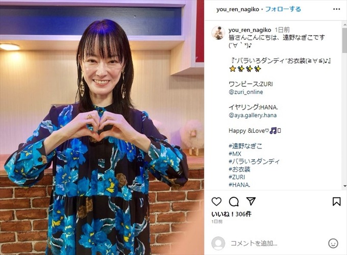 【悲報】43歳女さん、マッチングアプリで出会った20代男性に食い逃げされて咽び泣く