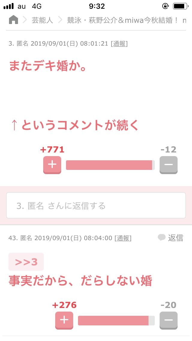 miwa2