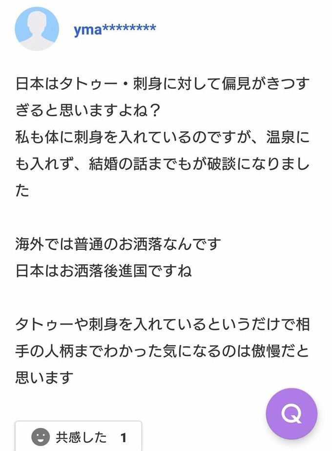 ire