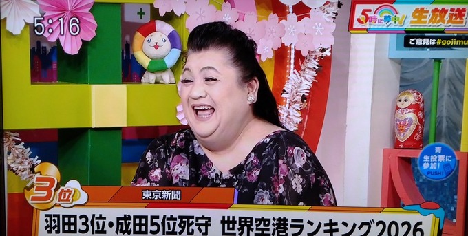 matsuko4