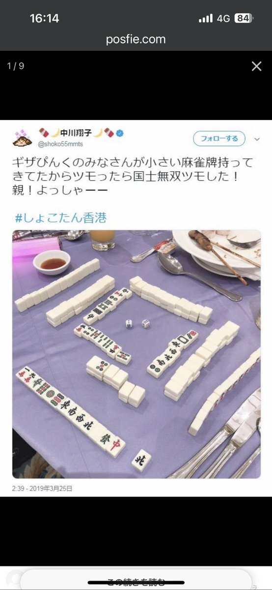 okada2