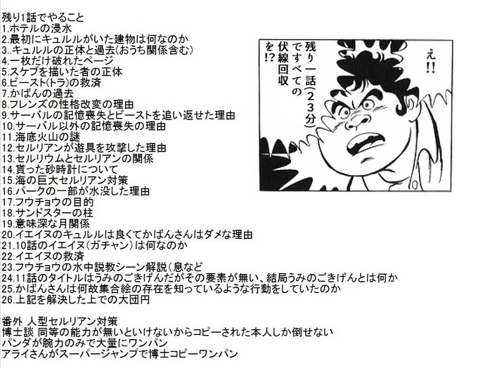 kemono5