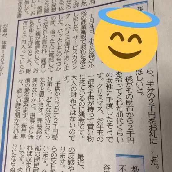 saihu