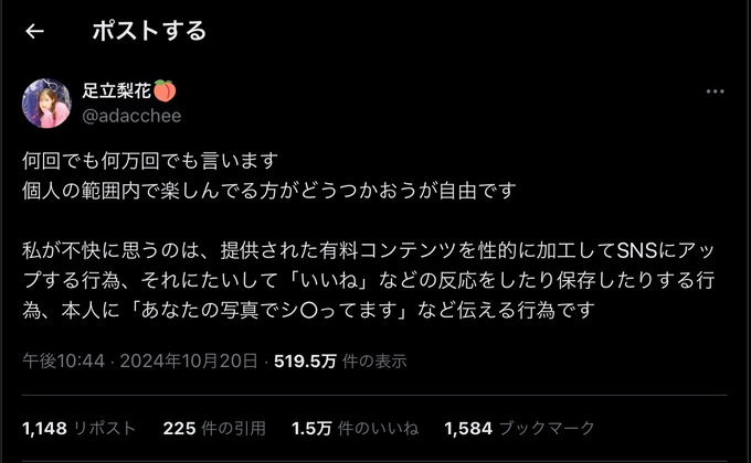足立梨花「シコってるって伝えないでぇ…シコってるって伝えないで！わかった？」