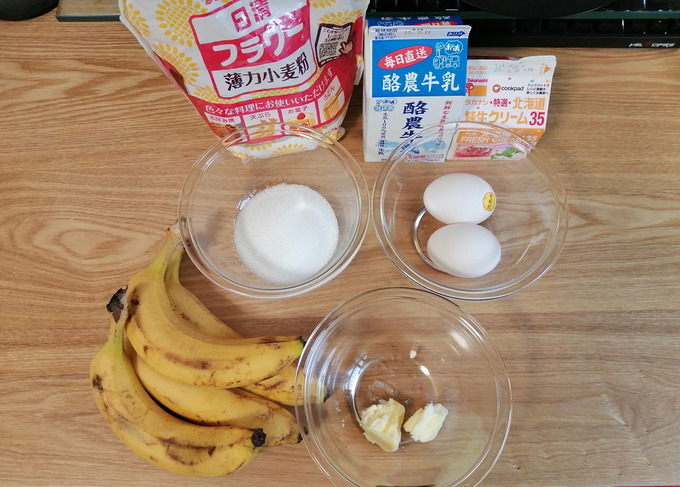 （ヽ´ん`）「まるごとバナナ高いから自作した。ほぼ半額」