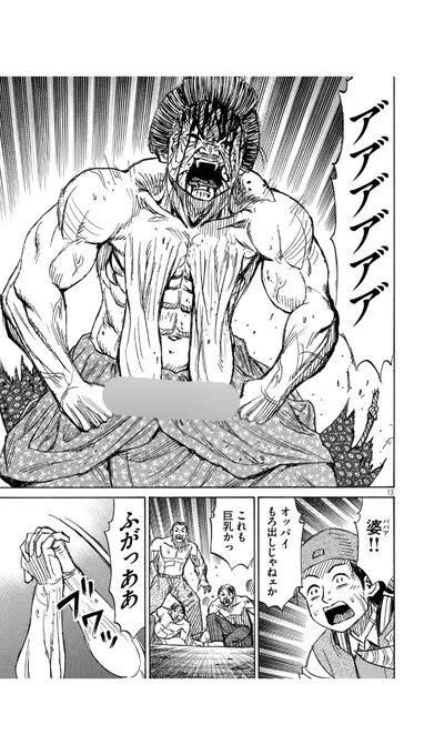 higanjima3
