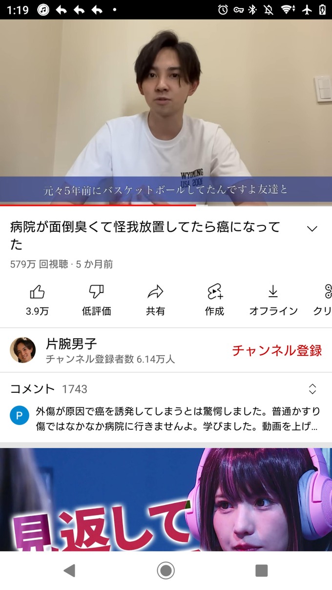 【超悲報】イケメン芸人さん、バスケ中に親指を擦りむいただけで片腕切断になってしまう
