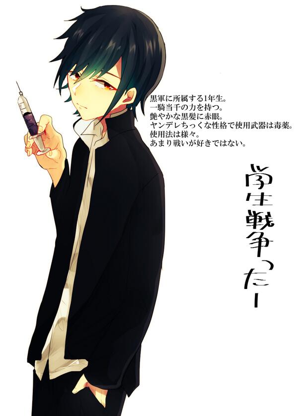 もみあげチャ シュ 画像 腐女子が描いた 学生戦争 ｗｗｗｗｗｗｗ ライブドアブログ
