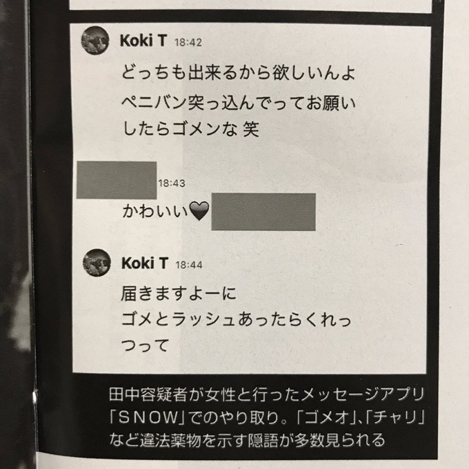 tanaka5