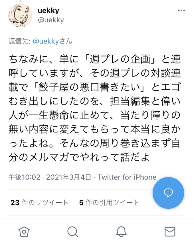 horie4