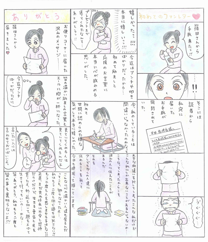 kuma3