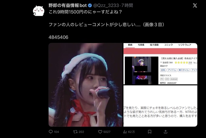【速報】あの有名地下アイドル、突然FC2PPVデビューしてしまうｗｗｗｗｗｗ
