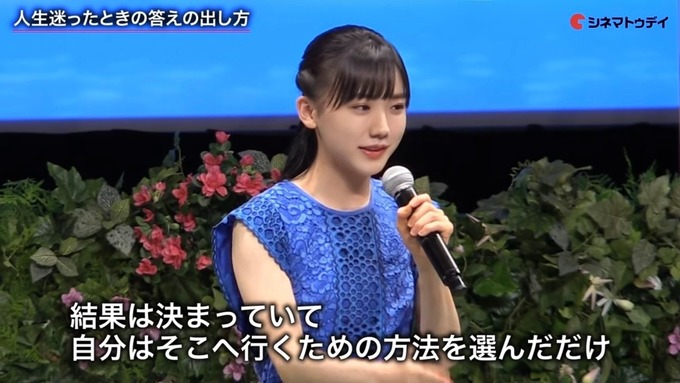 芦田愛菜さん、16歳で悟りを開く