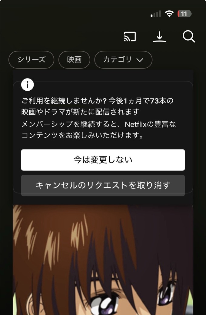 【悲報】Netflix、正体を現す
