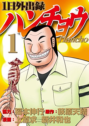 ikeoji