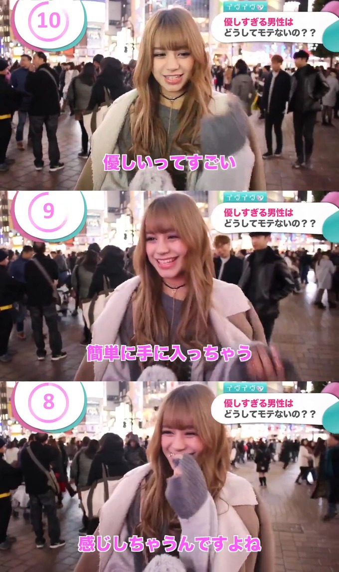 【動画】美女「優しさってすごい簡単に手に入っちゃう」「ちょっと意地悪されるほうが好き」