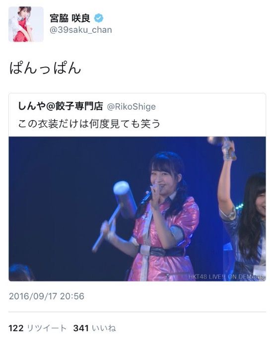 miya